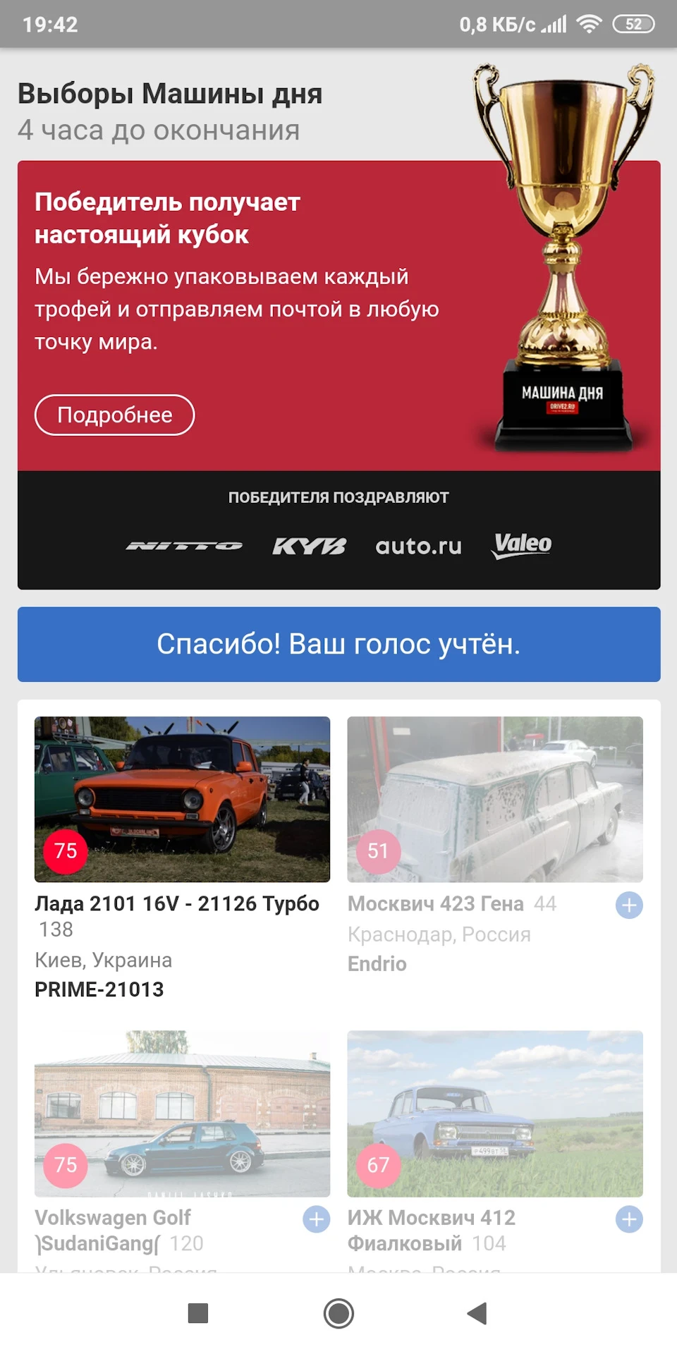 Машинка на виборах