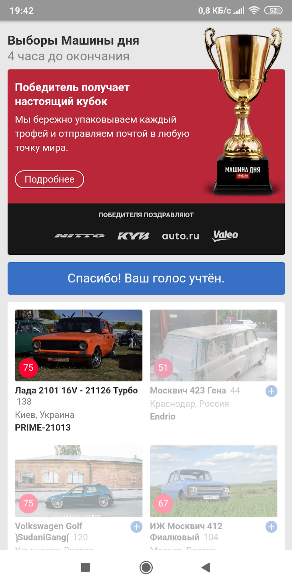 Машинка на виборах 1