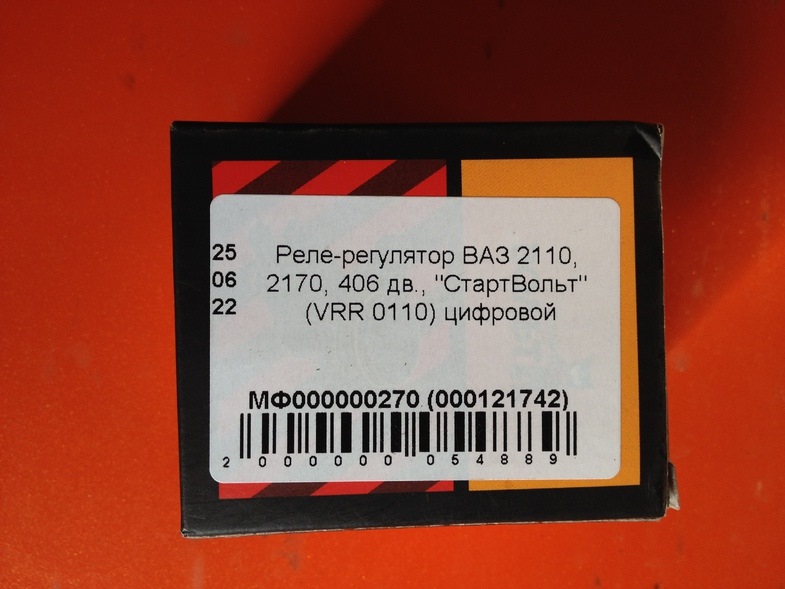 Ремонт генератора Старт Вольт 120А 3