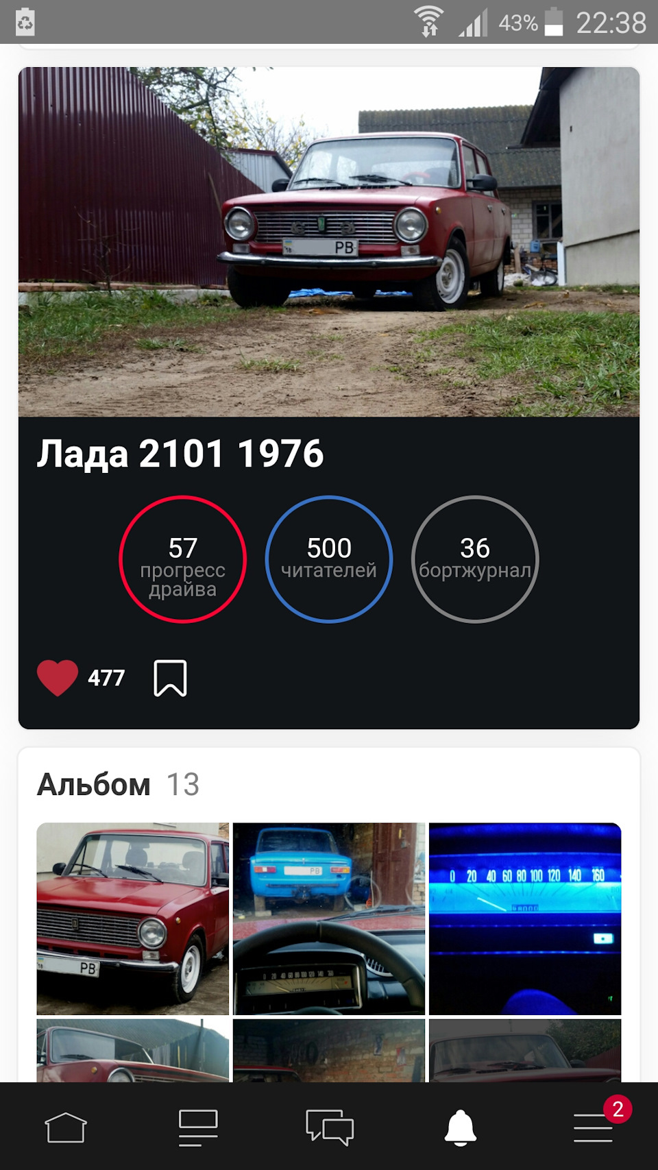 #37 Вас уже 500! 1