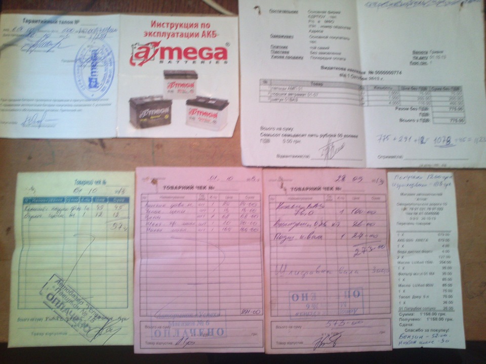підрахунок витрат на деталі, ремонт-я трохи в шоці! 1