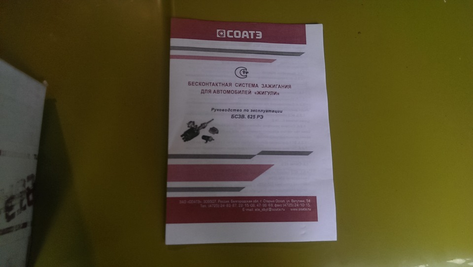 Прикупив БСЗ 2