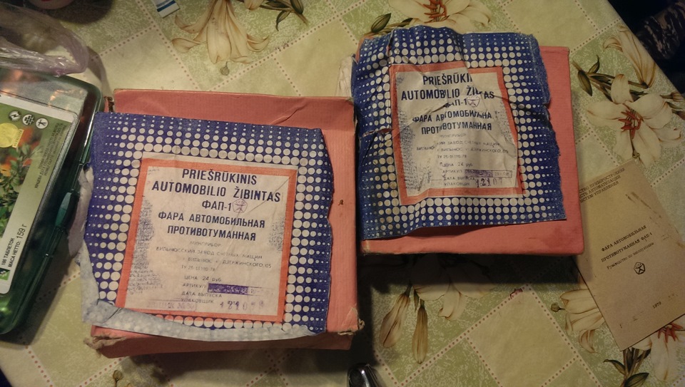 Протитуманні фари ФАП-1 (ПРОДАНО) 1