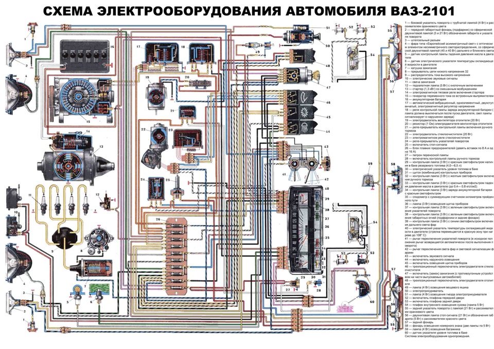 Реле світла ВАЗ 3