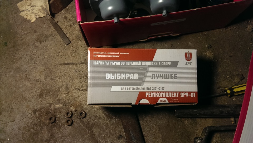 Ремонт ходовки или привет Весна! 5