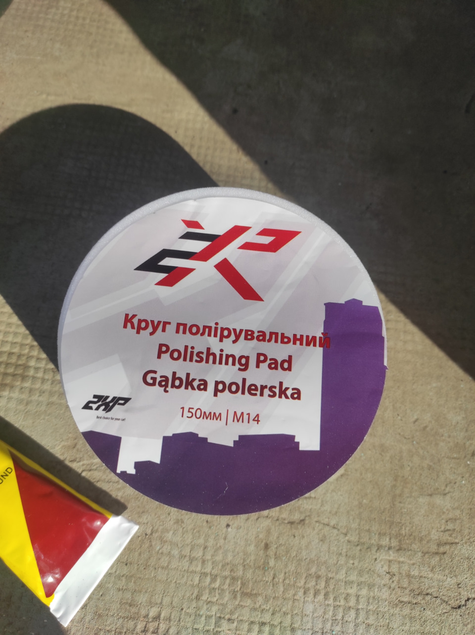 9. Полировка 4