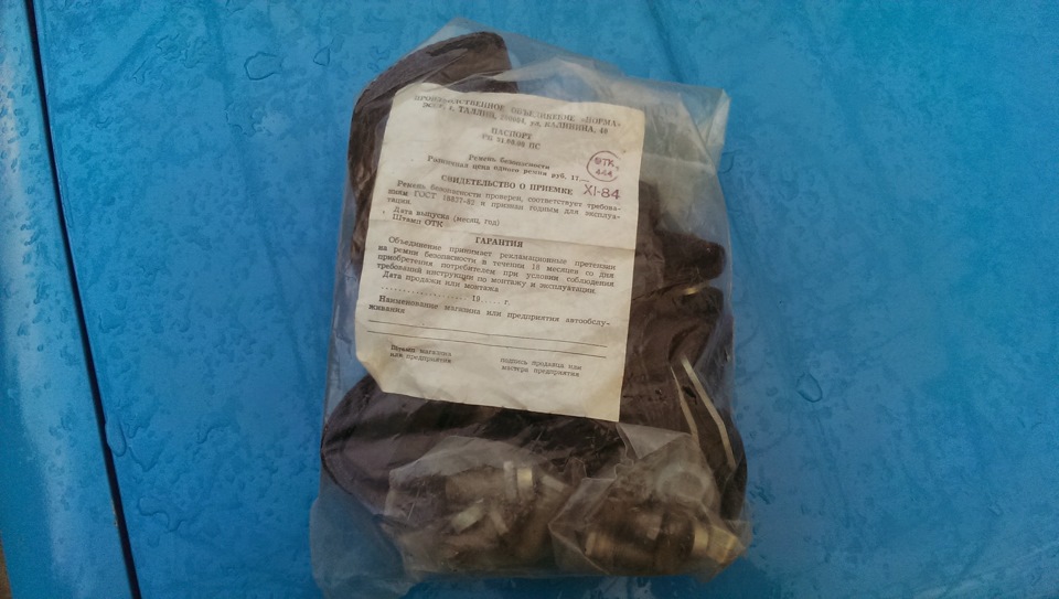 Купив нові ремені безпеки 2