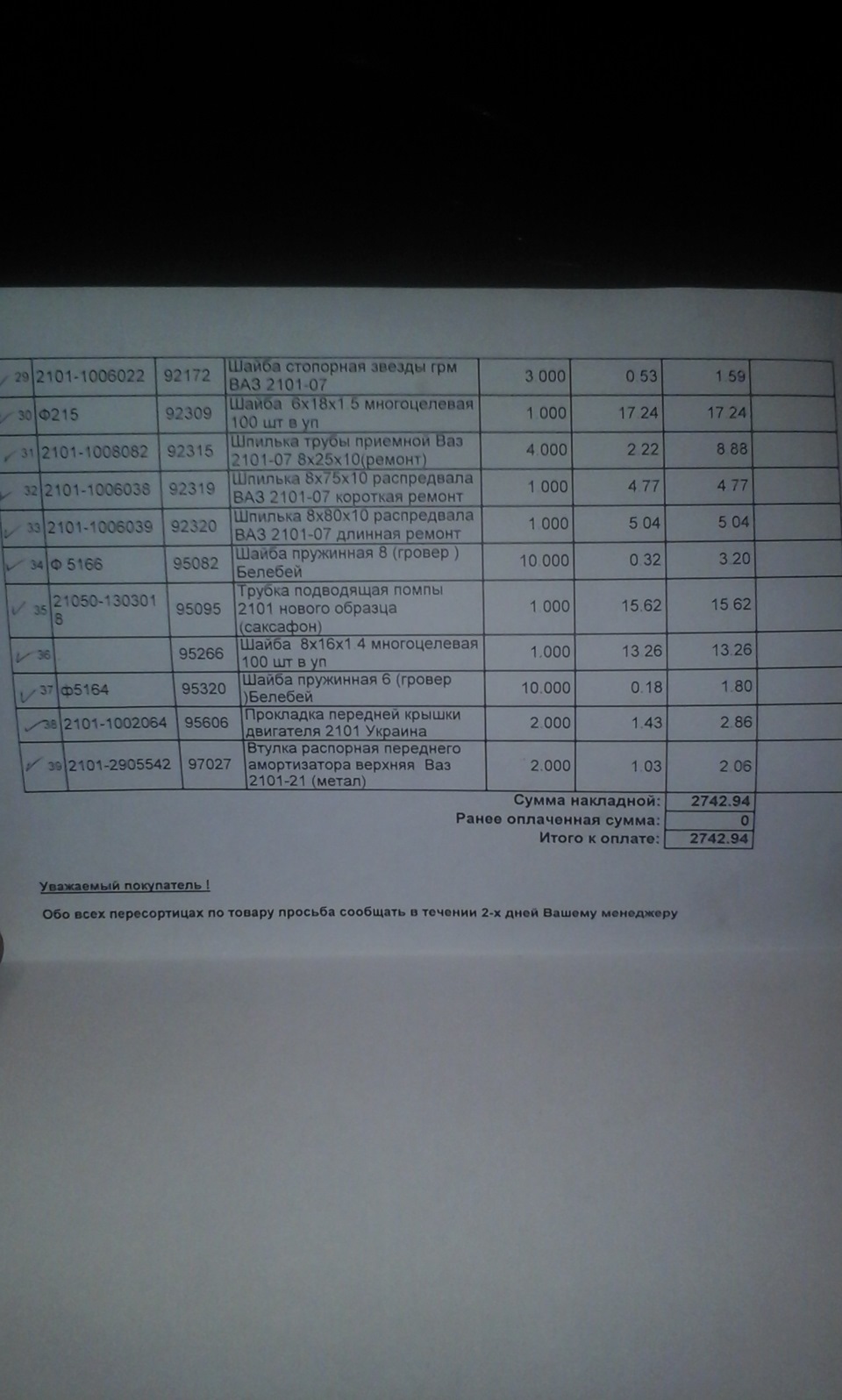 Погнало ОЖ у третій циліндр. Ремонт дригача ч.1 3