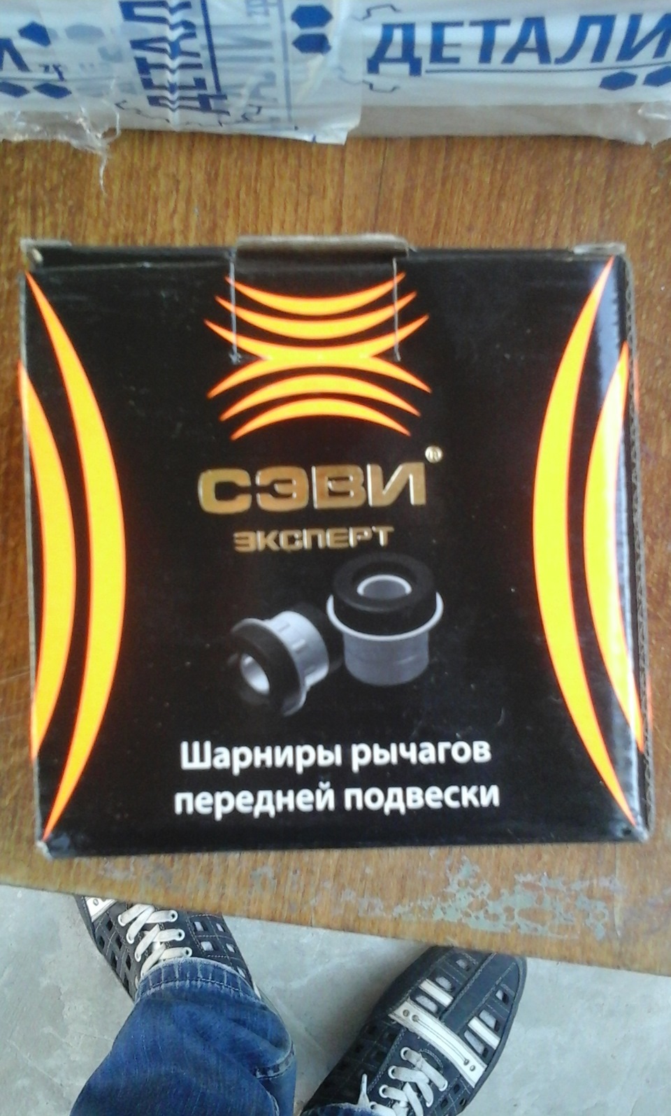 Прикупив запчастин) 3