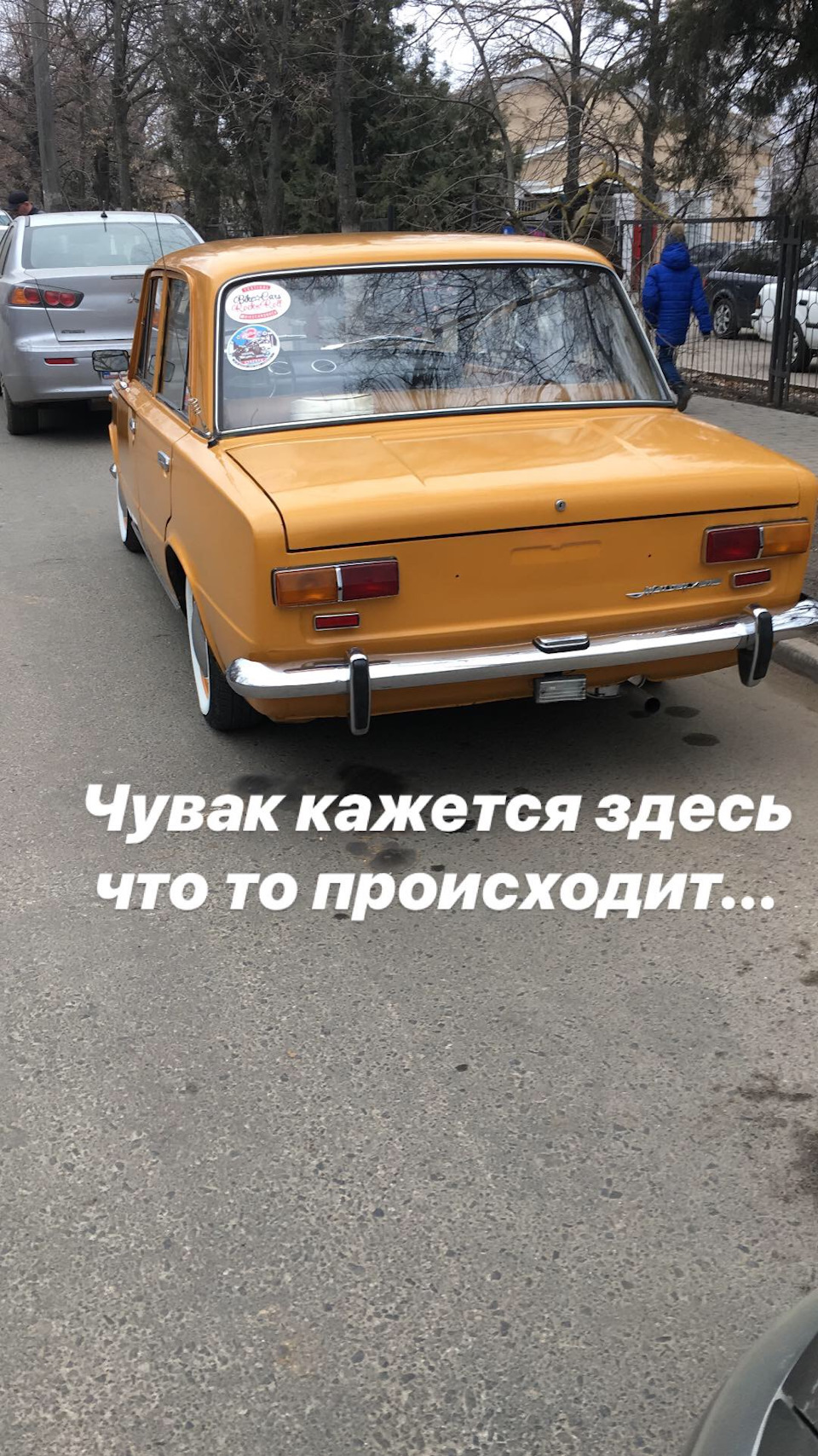 Чувак, здається тут щось відбувається! 1