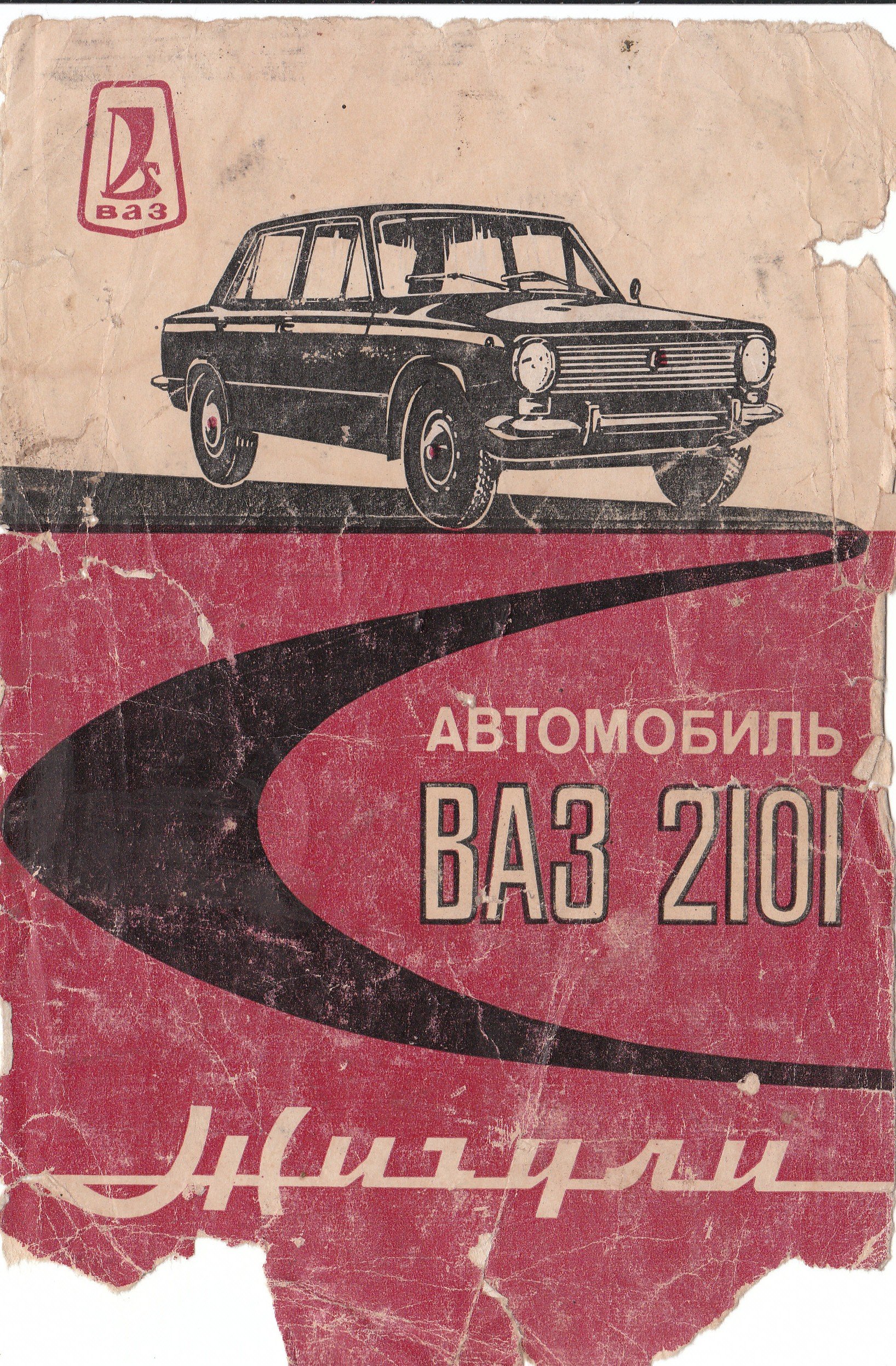 Все тлінно, не тільки метал… (Реставрація обкладинки книжки з експлуатації авто) 1