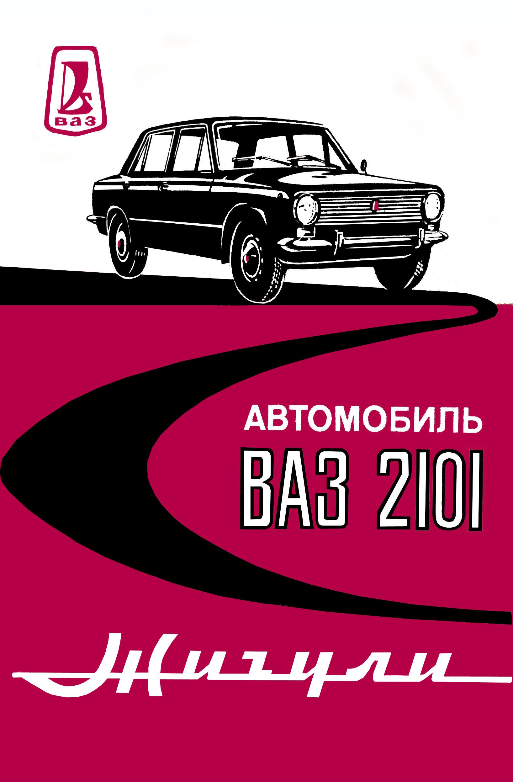 Все тлінно, не тільки метал… (Реставрація обкладинки книжки з експлуатації авто) 2