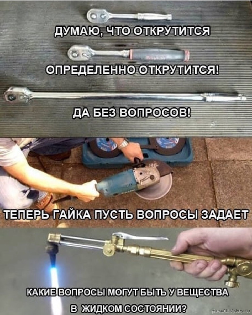Інструмент… 1