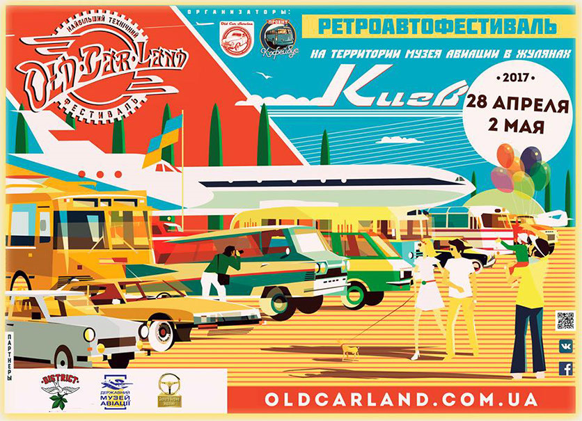OldCarLand весна 2017 } 4