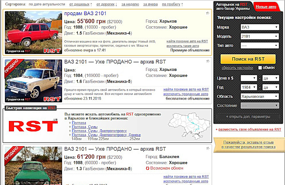 Піст печалі 2