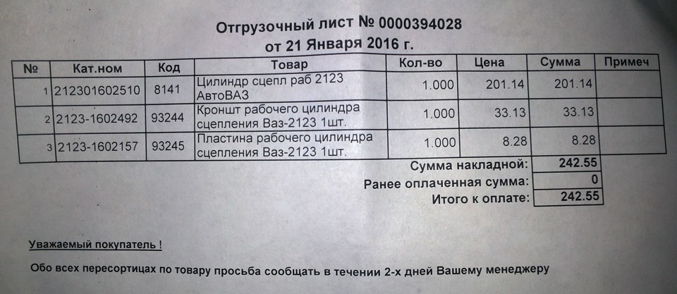 РЦС від 2123 3