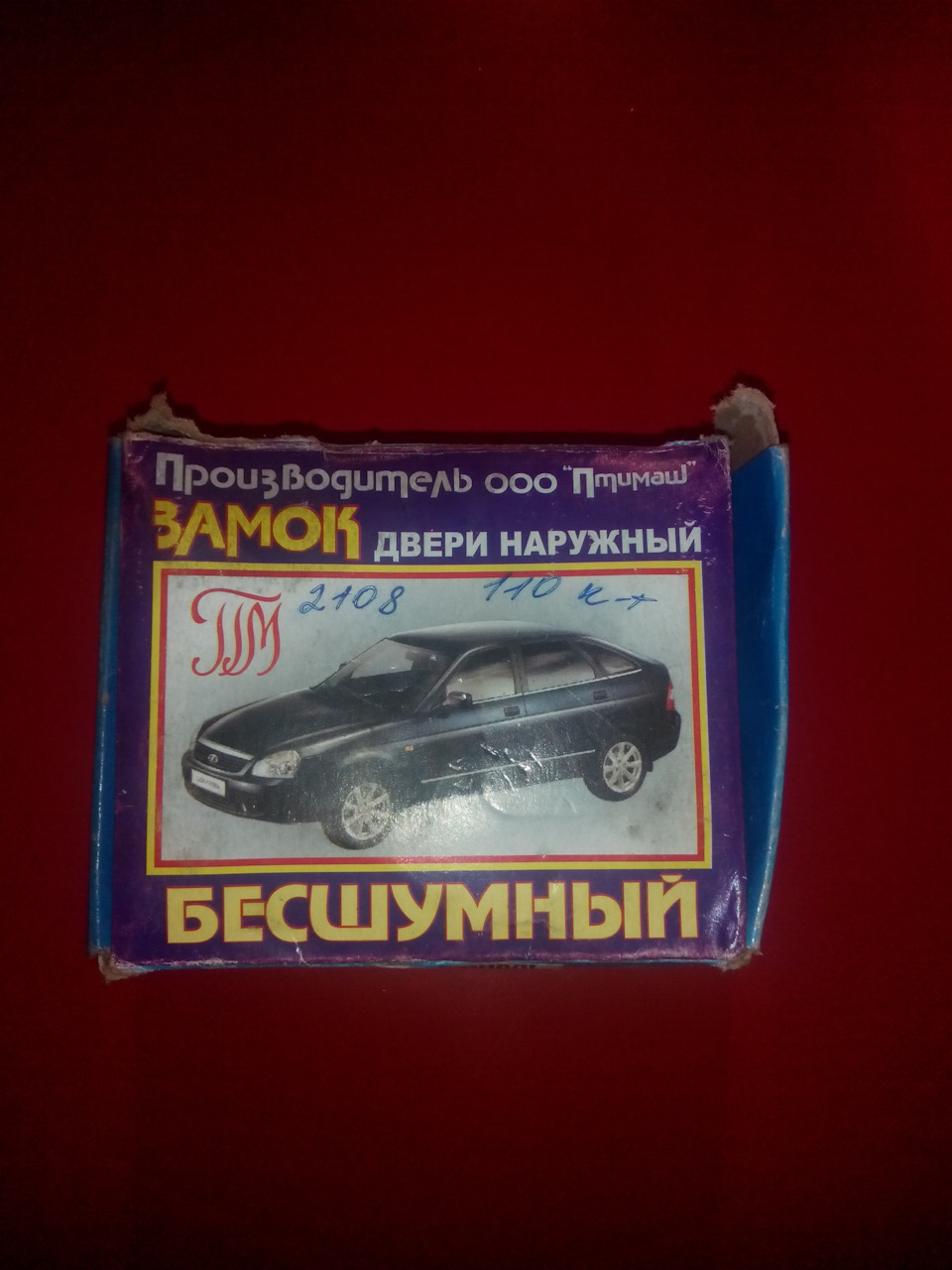 Безшумні замки на класику 1