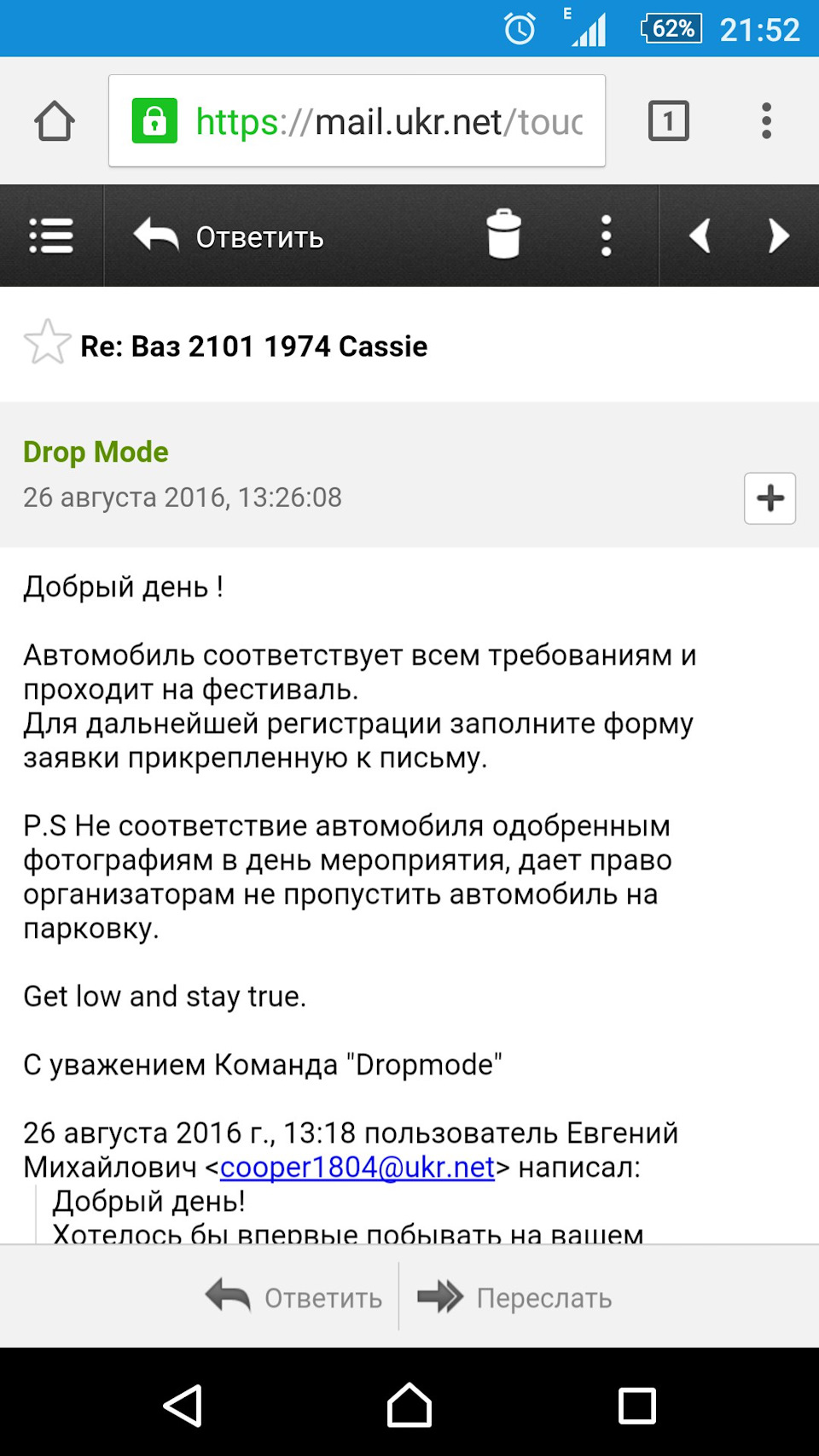 Подготовка к Независимости16 1