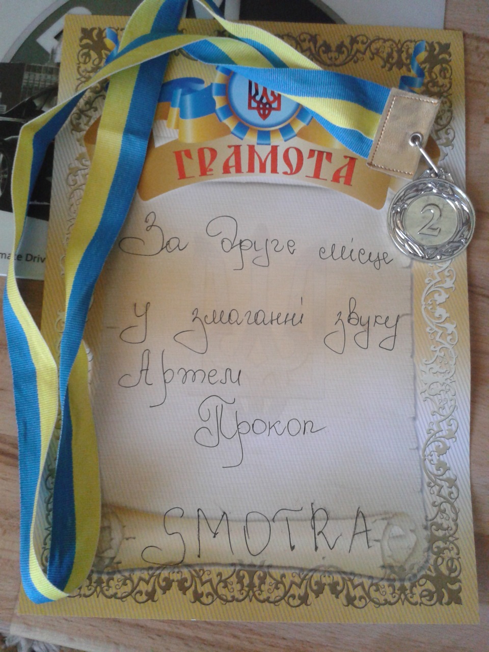 відвідав місцеву огляду 2