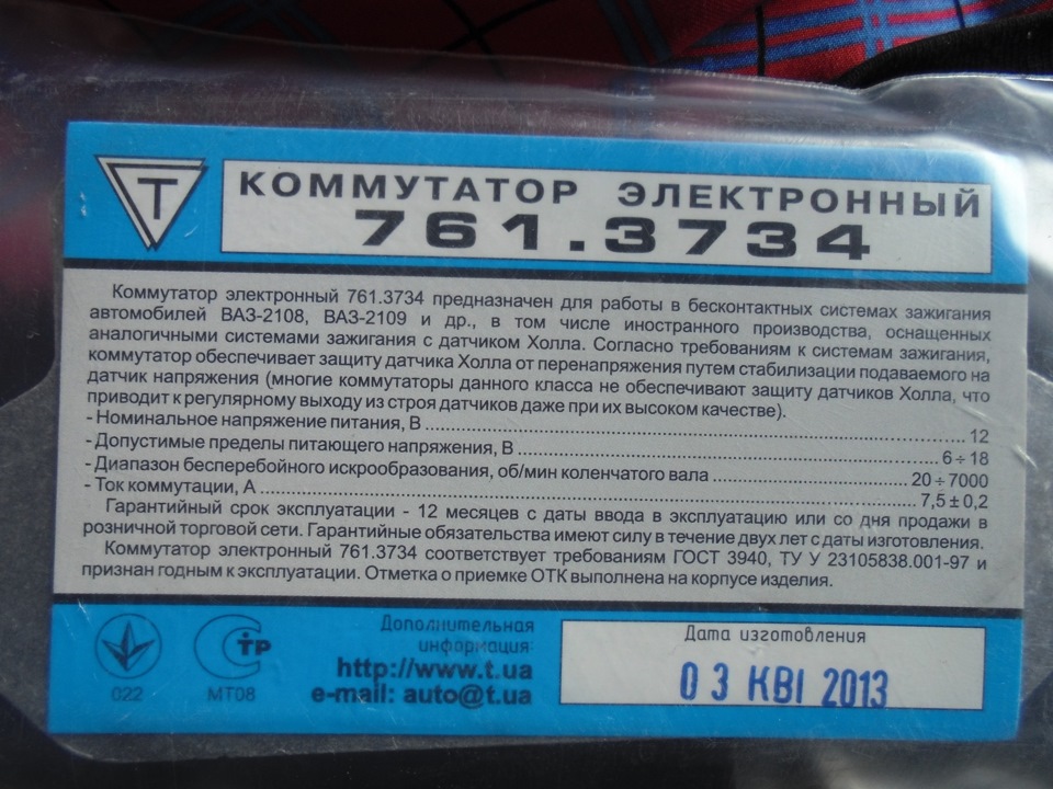 запалювання 3