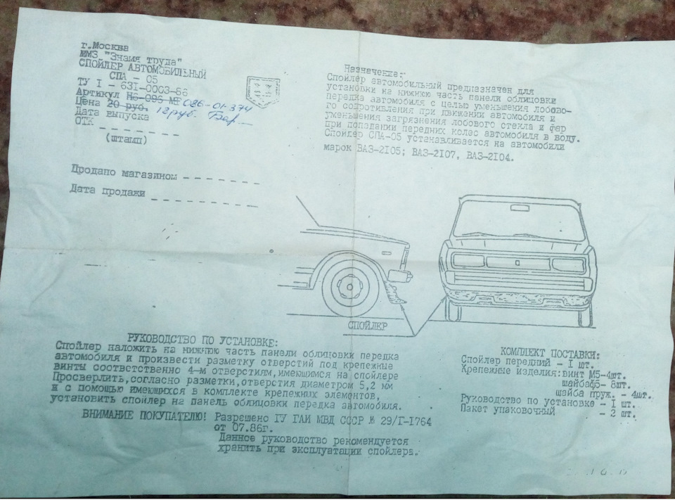 Відчуття від їзди з губою 4