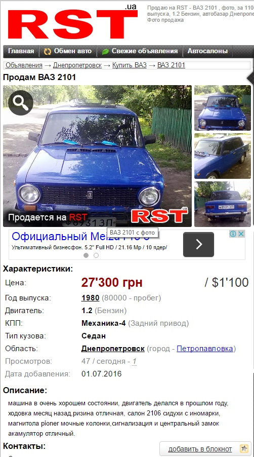 Вот так вот, нежданчик… 1
