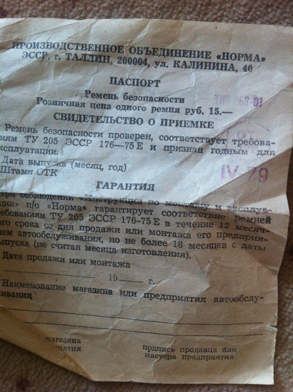Ремені безпеки 4