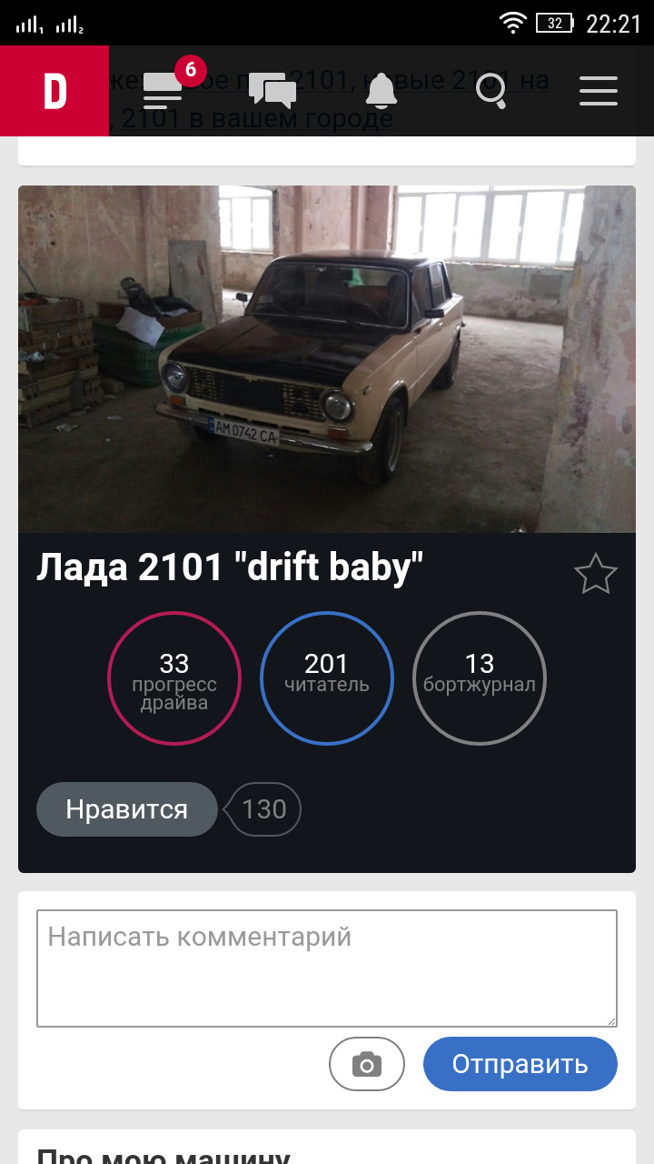 Машинку читает 200+ людей) 3