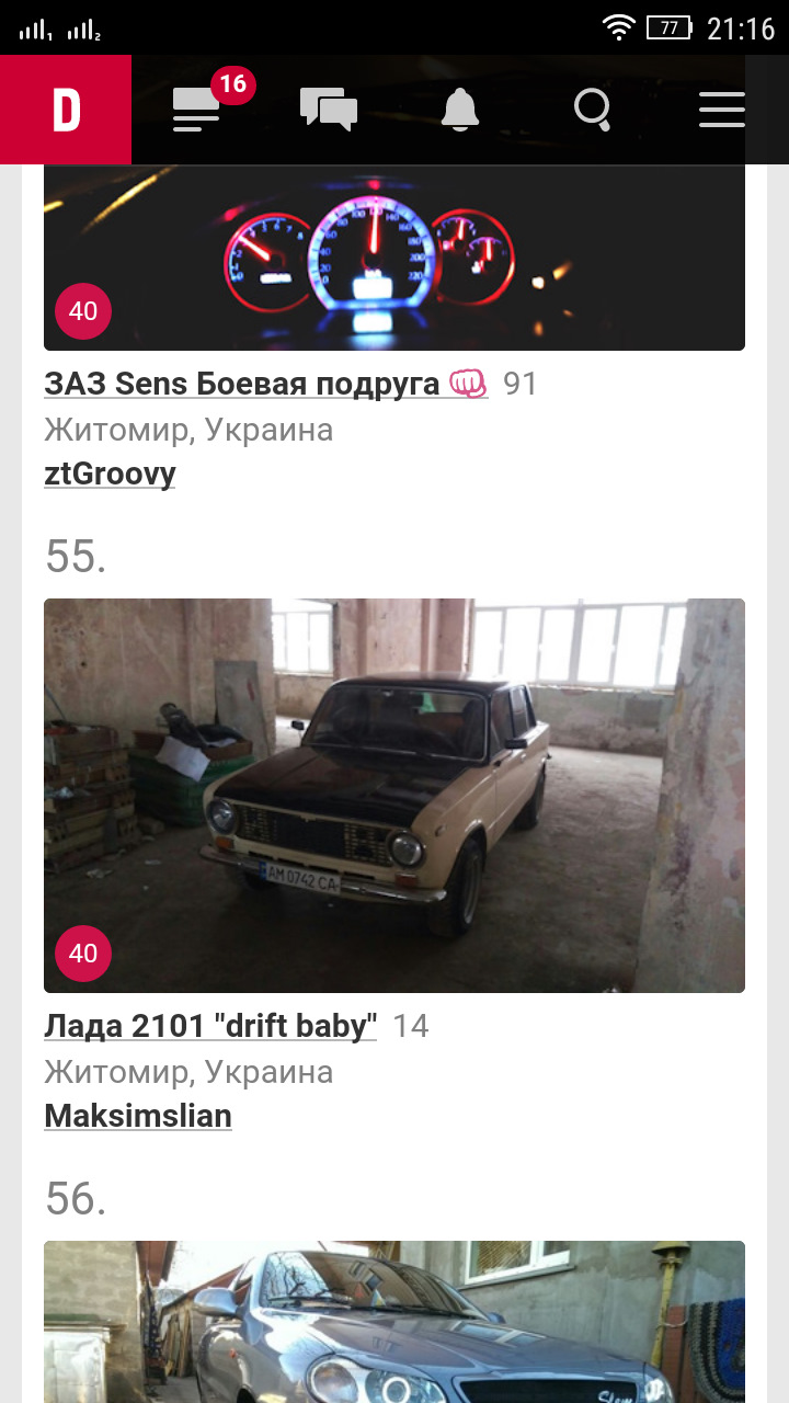 Повернення колишньої слави) 2