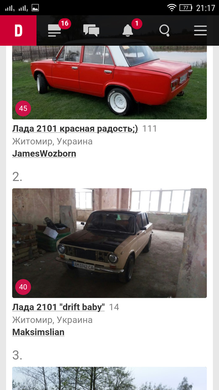 Повернення колишньої слави) 1