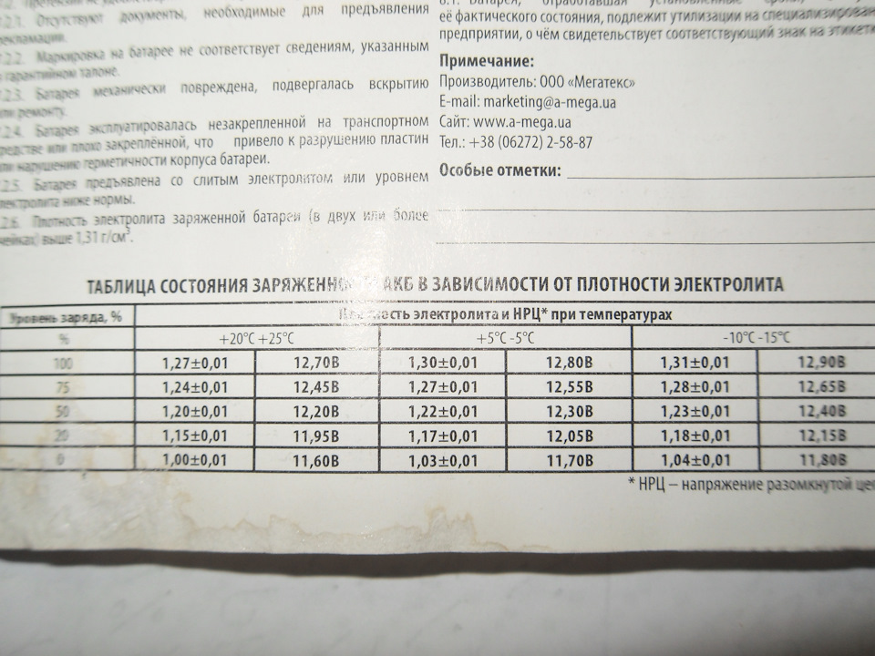 заміна АКБ 1