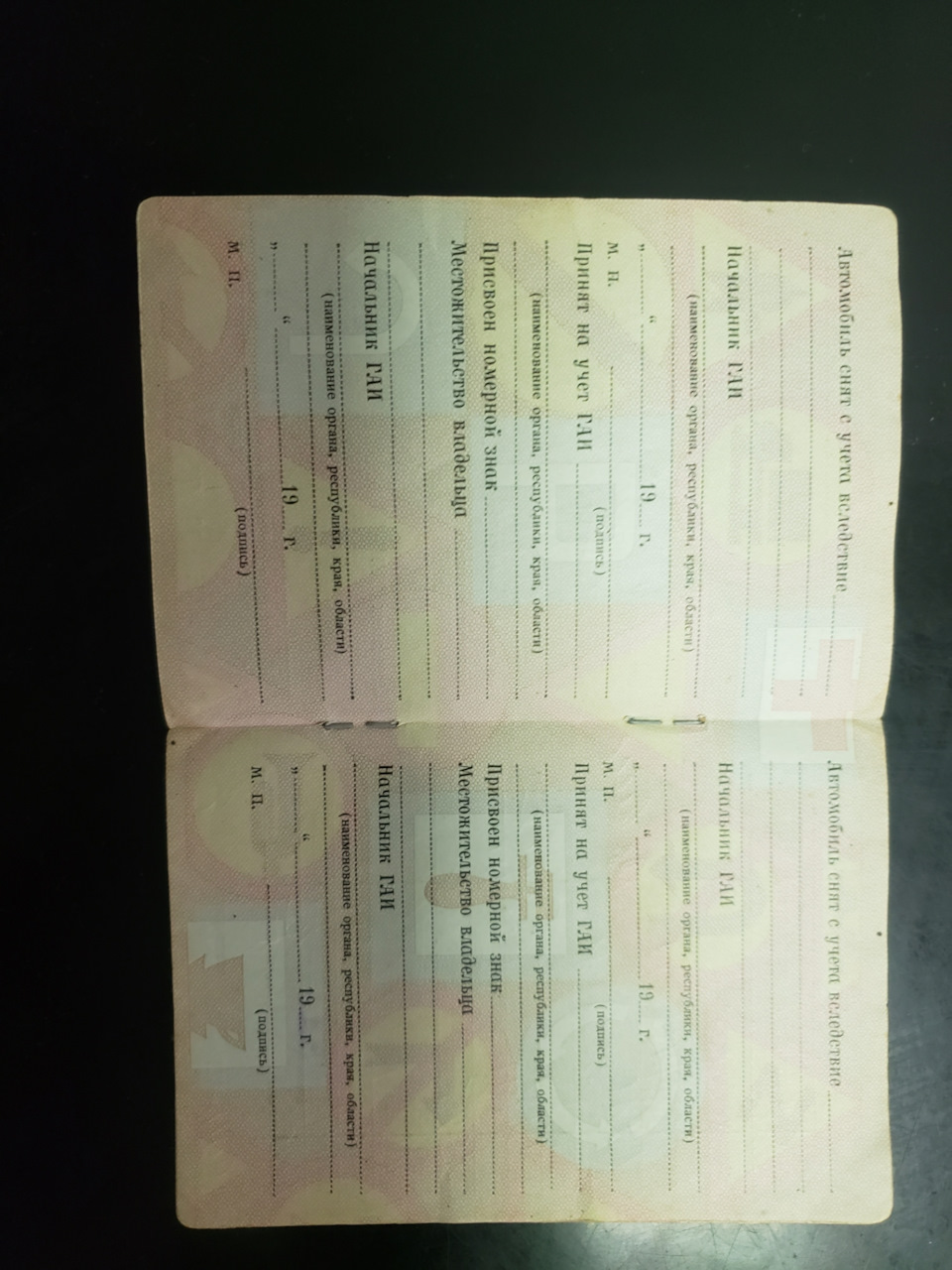 Перереєстрація 5