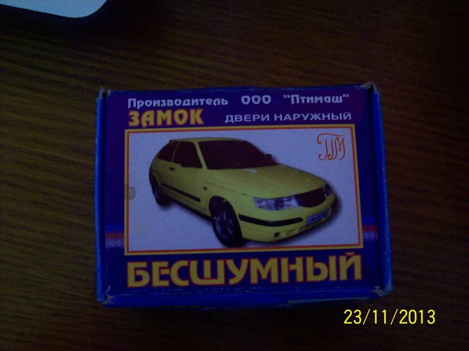 замки із зубила)))