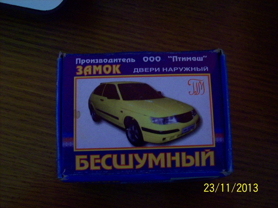 замки із зубила))) 1