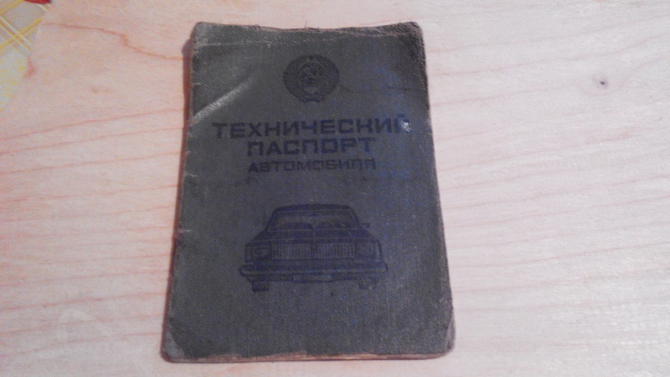 Переоформлення документів! Як все було) 1