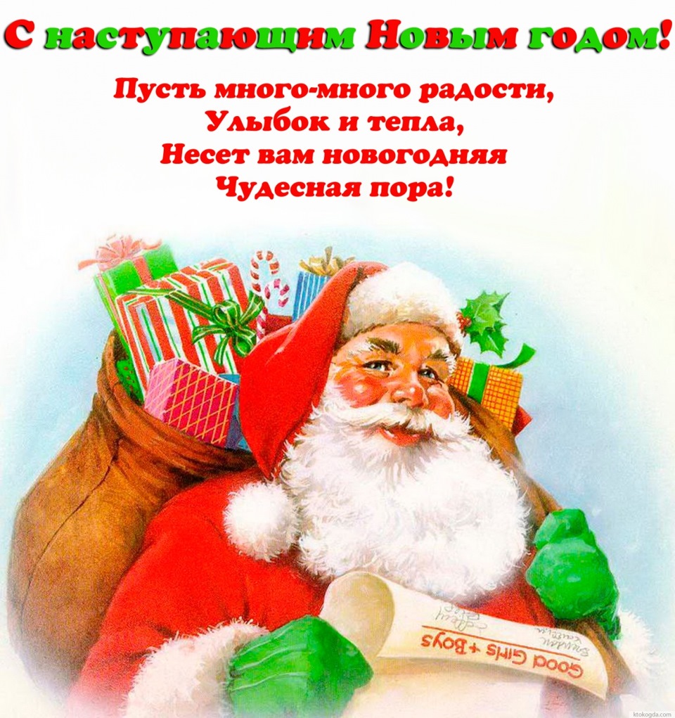 З наступаючим новим роком! 1