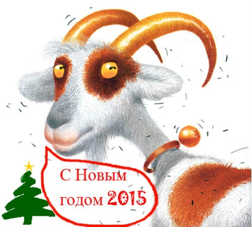 З наступаючим новим роком! 2