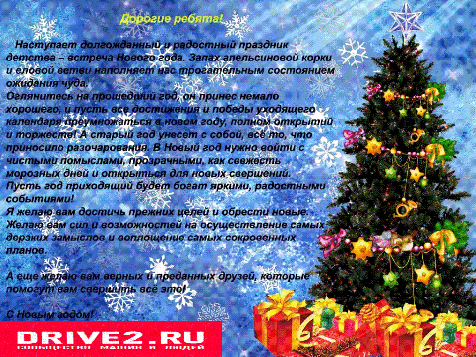 З НОВИМ РОКОМ! 1