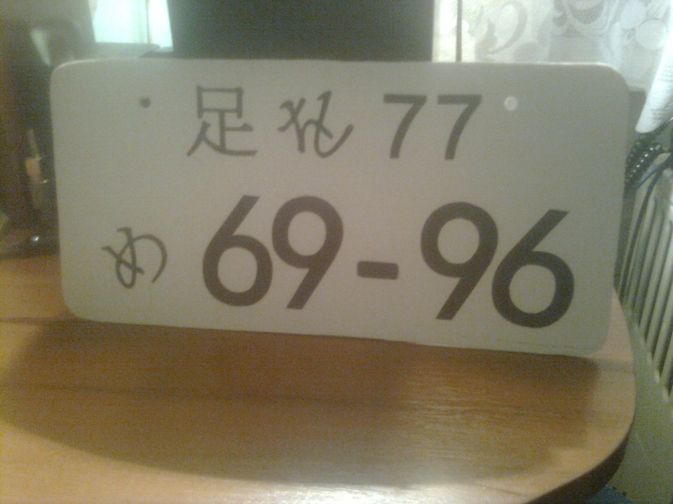Japan car number 2