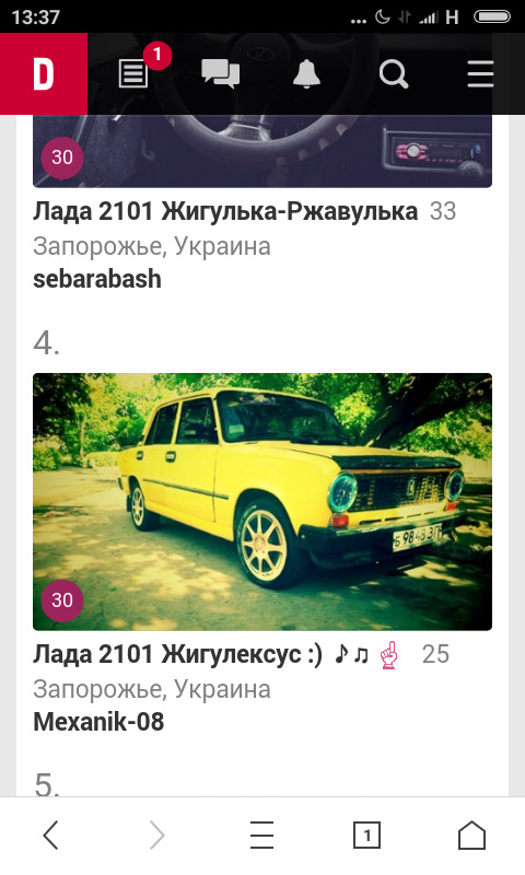 перша у топ міста 3