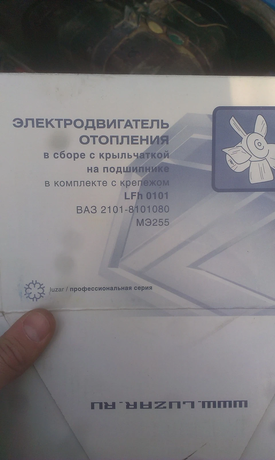 Спека ... або новий моторчик печі)))