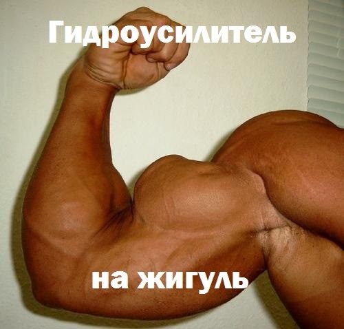 Купив кермо 4