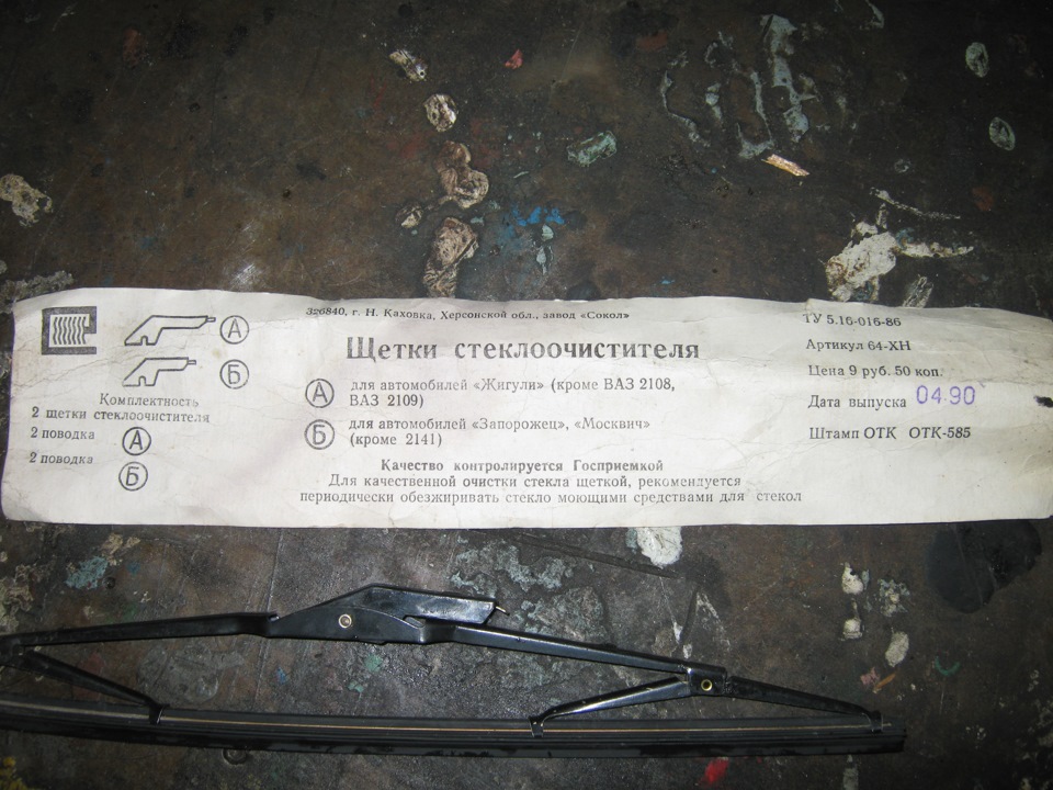 дворники 1