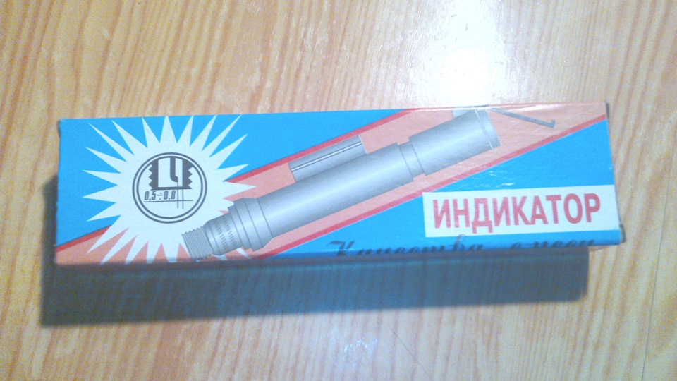 Индикатор качества смеси 4