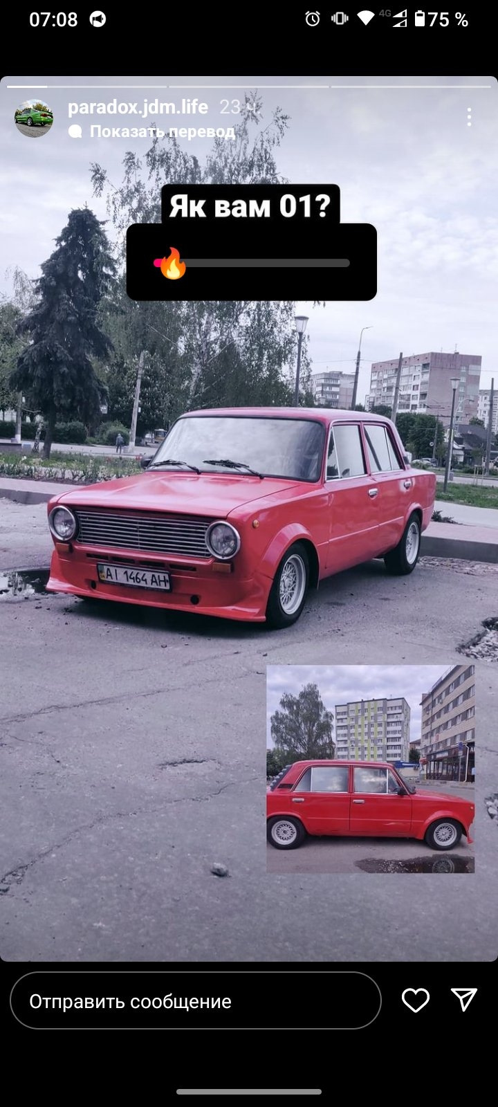 Запис, 4 серпня 2022 року 1
