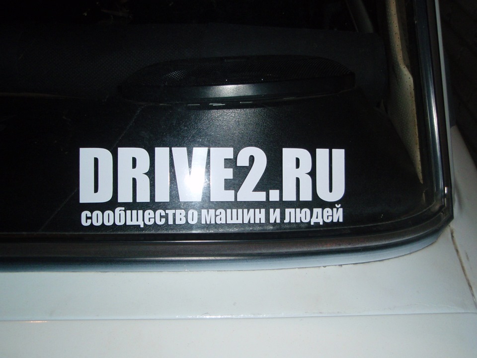 наклейка 1