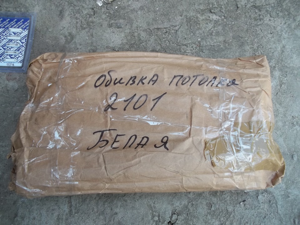 Трішки прикупився ... 5