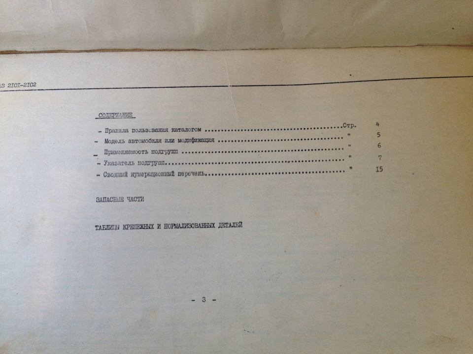 Поповнення літератури. 4