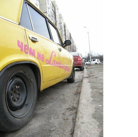Запис, 6 квітня 2010 5