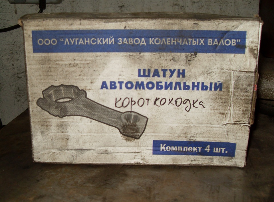 двигунчик 4
